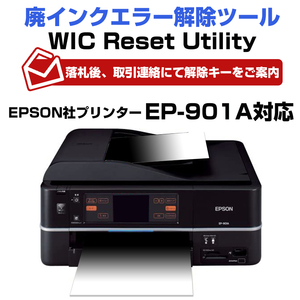 Wic Reset Utility専用 解除キー EP-901A対応 EPSON エプソン社 廃インク吸収パッドエラー 1台1回分 簡単に廃インクエラーを解除