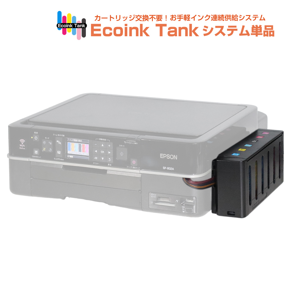 2023年最新】Yahoo!オークション -ep-802a インクの中古品・新品・未