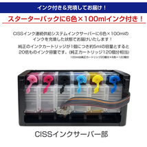 タンク式でインクを補充 Ecoink Tank システム単品 EP-901A対応【EPSON社 IC6CL50インク型番対応】 BOX 印刷コスト削減応援 とてもエコ_画像4