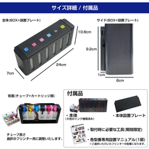 タンク式でインクを補充 Ecoink Tank システム単品 EP-803A対応【EPSON社 IC6CL50インク型番対応】 BOX 印刷コスト削減応援 とてもエコ_画像8