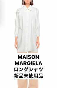 MAISON MARGIELA メゾンマルジェラ　ロングシャツ　白タグ 38 白シャツ　ホワイト　マルジェラ