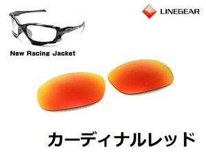 LINEGEAR　オークリー　Newレーシングジャケット用交換レンズ　ポリカレンズ　カーディナルレッド　Oakley　New Racing Jacket