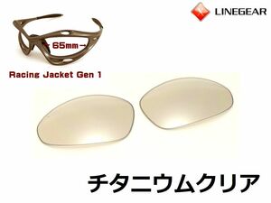 LINEGEAR Oacley no. 1 generation the first period racing jacket for exchange lens titanium clear Oakley Racing Jacket Generation1