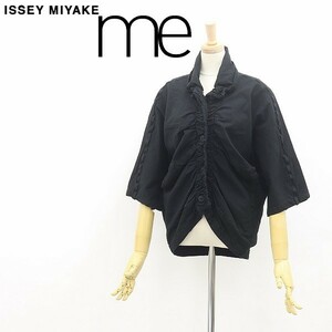 美品●me ISSEY MIYAKE ミー イッセイ ミヤケ シャーリング ドルマン 変形 ジャケット 黒 ブラック