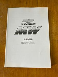 102. スズキ　シボレー　MW ME 34S 取扱説明書 99011-78FG0 2009/8