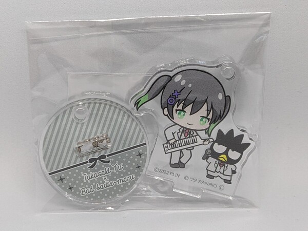 高咲侑 アクリルスタンドキーホルダー