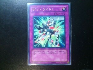 コレクター向け 遊戯王 ノーマル ゲットライド！ EEN-JP056