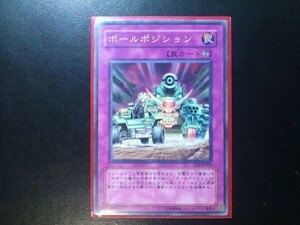 コレクター向け 遊戯王 ノーマル ポールポジション FET-JP050