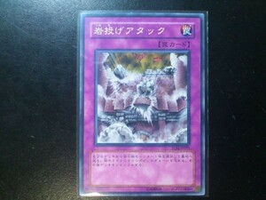 コレクター向け 遊戯王 ノーマル 岩投げアタック TLM-JP055