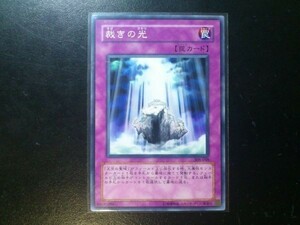 裁きの光 308-048 遊戯王OCG 天空の聖域