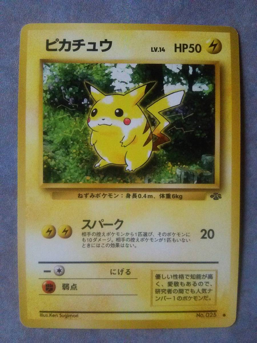 お年玉セール特価】 ピカチュウ ポケモンだいすきクラブ プロモ fawe.org