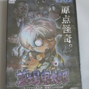 CRゲゲゲの鬼太郎 墓場からの招待状 墓場鬼太郎 プロモーションDVD　藤商事