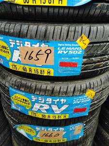 1本1000円〜すべてのサイズ最終価格！No.1659 175/60R15 ２本セット！チェック済み未使用年式落ち　激安タイヤ売り切り！