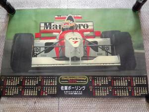 古いレトロアンティーク特大ポスターカレンダーF1 グランプリ1997年タテ約59.5cm× ヨコ約90.5cm (22)