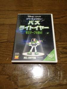 スペース・レンジャー バズ・ライトイヤー 帝王ザーグを倒せ!　DVD