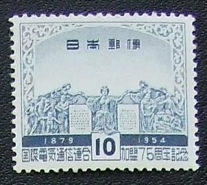 「未使用」昔の切手【国際電気通信連合加盟７５周年記念１０円】1954.10.13