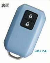 スズキ純正 ワゴンR(SUZUKI WAGONR) 【携帯リモコンカバー】【ホワイト】【MH35S/MH55S】_画像2