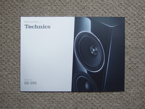 【カタログのみ】Technics SB-G90 2017.05 検 スピーカー テクニクス