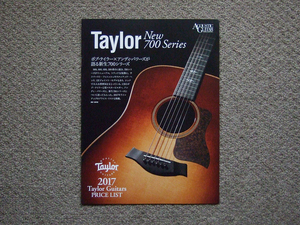 [ брошюра только ]Taylor New 700 Series Bob * Taylor × Anne ti* энергия z. язык . новая жизнь 700 серии осмотр 2017 700 каталог цена список 