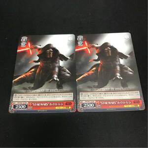 即決Σ中古品 ヴァイス star wars カイロ・レン 2枚セット PR