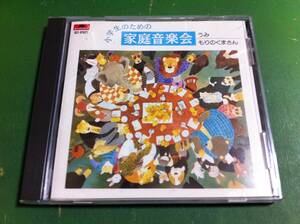 小学生のための家庭音楽会　1年生・2年生