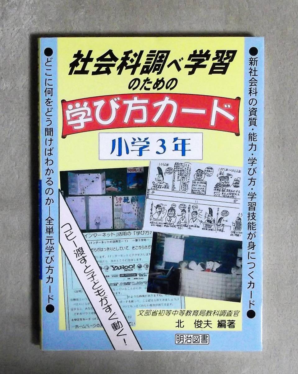 明治 図書カードの値段と価格推移は？｜2件の売買データから明治 図書