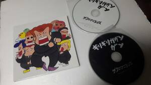 ザ・クロマニヨンズ/ギリギリガガンガン　特典DVD付き　紙ジャケ仕様盤