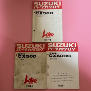 SUZUKI★CL50D/50DG(FA15A) LOVE ラブ パーツカタログ