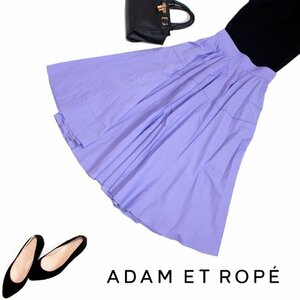 美品 アダムエロペ Adam et Rope ■ 春 夏 きれい色 切替 ふんわり ロングフレアスカート 36 7号 S 淡い青 水色