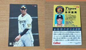 ◆プロ野球◆カルビー「プロ野球チップス」　選手カード　2017年　No.057　阪神タイガース　糸井嘉男