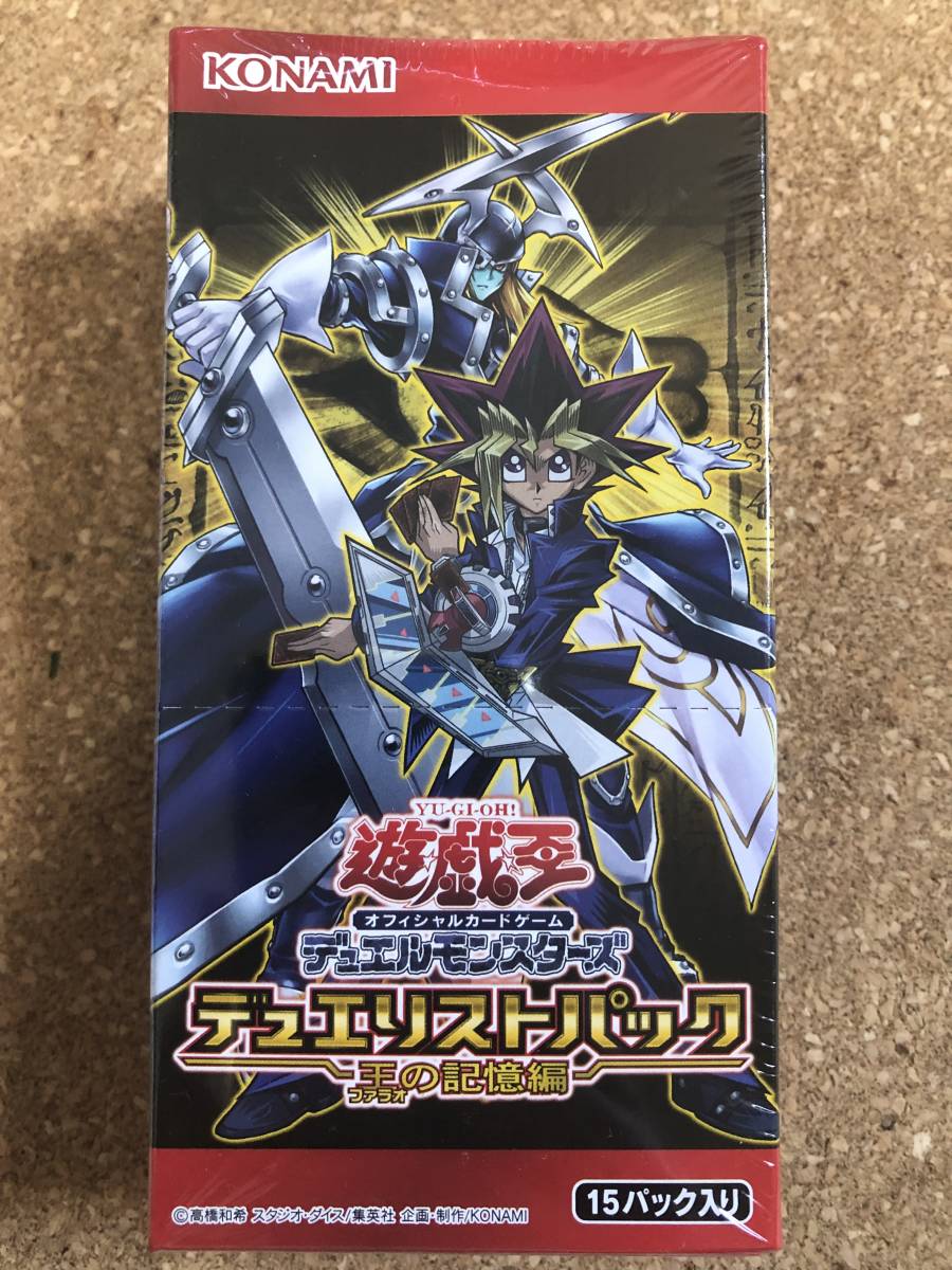 搬入設置サービス付 遊戯王 デュエリストパック 王の記憶編 未開封BOX