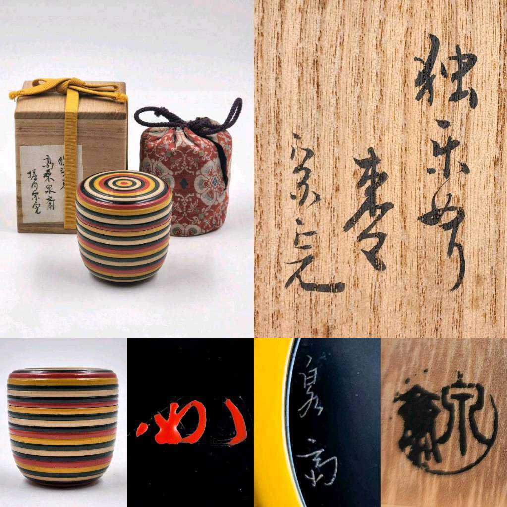 楽天1位】 宗完書付 泉斎作 唐物写 独楽盆 共箱 茶道具 writemytenders.com