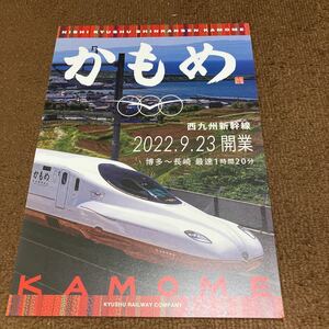  west Kyushu Shinkansen ... pamphlet JR Kyushu Nagasaki . male hot spring 