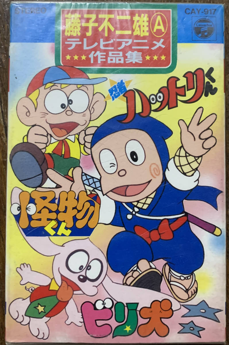 怪物くんセル画 seveneventosrj.com.br