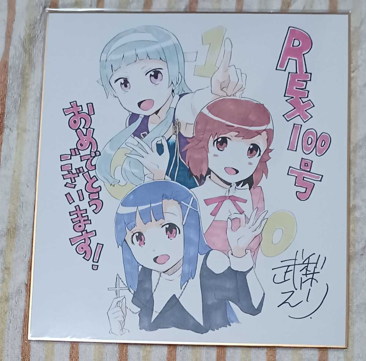直筆イラスト色紙の値段と価格推移は?|30件の売買データから直筆