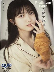  Nogizaka 46 [. guarantee history ..] QUO card new goods * unused goods Platinum FLASH ②