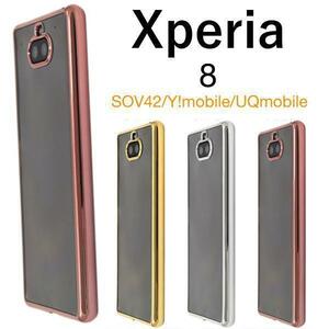 Xperia 8 SOV42 メタルバンパーケース/スマホカバー エクスペリア8