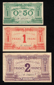 フランス第三共和政 アジャン 緊急紙幣 1,2フラン,50サンチーム（1914-17）[1085]