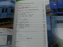 ●K29B●鉄道ファン●1994年5月●199405●JR東E1系新幹線西223系京浜急行600形783系ハウステンボス485系●即決_画像3