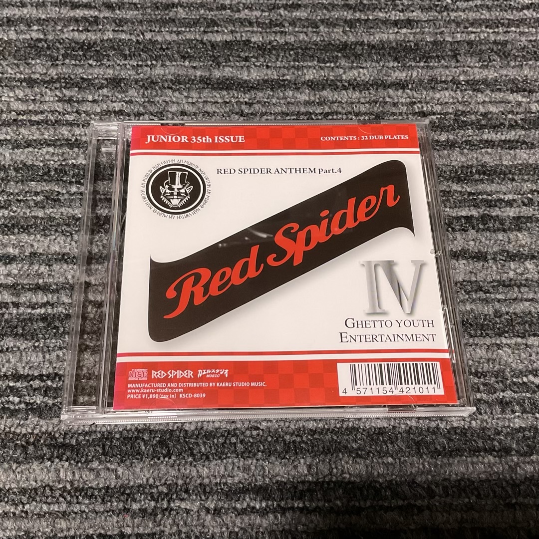 てなグッズや RED SPIDER カエルスタジオ CD16枚セット 廃盤 レア 邦楽