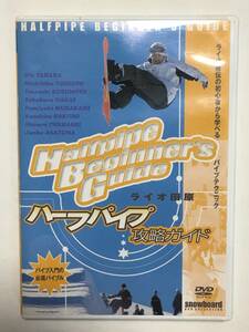 SNOWBOARD　DVD　ハーフパイプ攻略ガイド　スノーボード