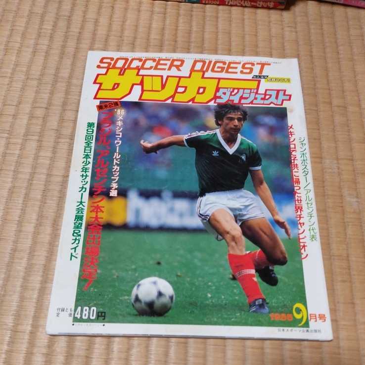 スペシャルオファ 王者ペレ サッカーの世界 1 2 3 VHS econet.bi