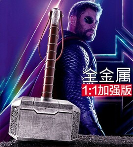 海外　限定 送料込み　ソー ラブ&サンダー　アベンジャーズ　ムジョルニア　メタル製　ハンマー　フィギュア　小道具　等身大サイズ