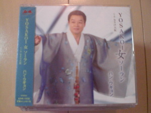 即決　ハン・ウギョン/YOSAKOI 女 ソーラン C/W なさけ大阪 送料2枚までゆうメール180円　新品　未開封　演歌CD