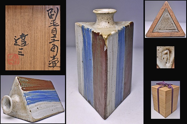 ヤフオク! -「島岡達三 壺」の落札相場・落札価格