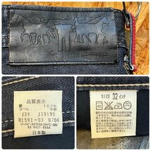 メンズ パンツ Levi's REDLOOP RL591 リーバイス レッドループ デニム ジーンズ 加工 FE172 / W32 全国一律送料520円_画像2