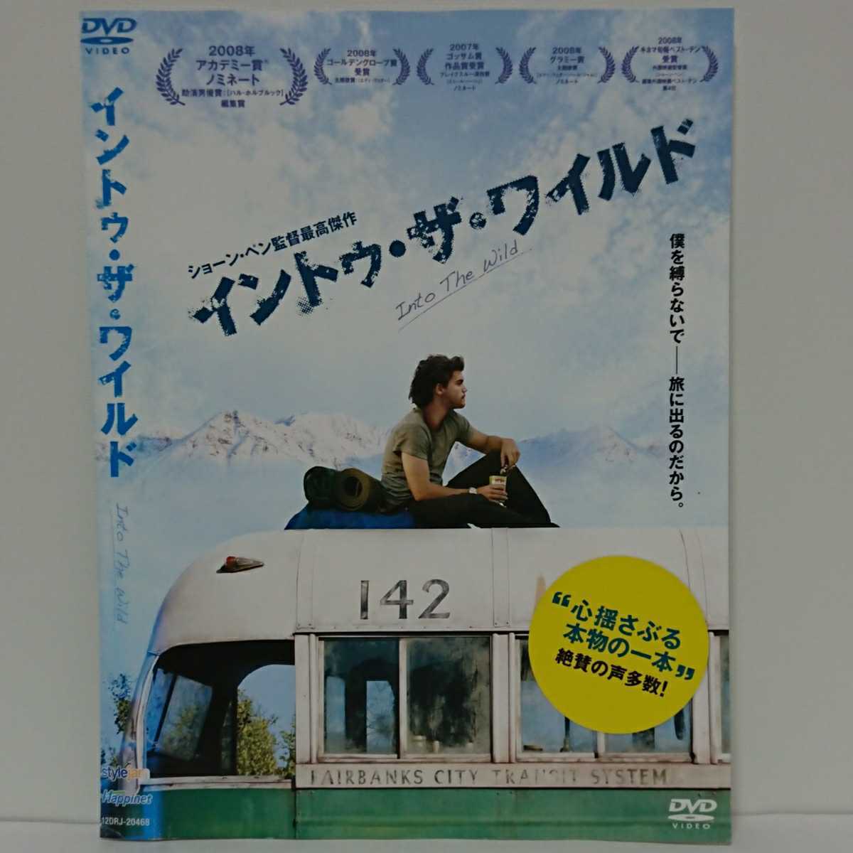 INTO THE WILD Blu-ray 特典ポスター付き　日本語版 外国映画 DVD/ブルーレイ 本・音楽・ゲーム 【予約販売品】
