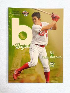 ☆ BBM2019 1st version ベースボールカード BEGINNING インサートカード B07 広島東洋カープ 小園海斗 ルーキーカード ☆