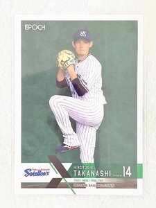 ☆ EPOCH 2022 NPB プロ野球カード 東京ヤクルトスワローズ レギュラーカード 004 高梨裕俊 ☆