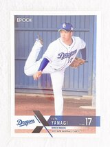 ☆ EPOCH 2022 NPB プロ野球カード 中日ドラゴンズ レギュラーカード 150 柳裕也 ☆_画像1